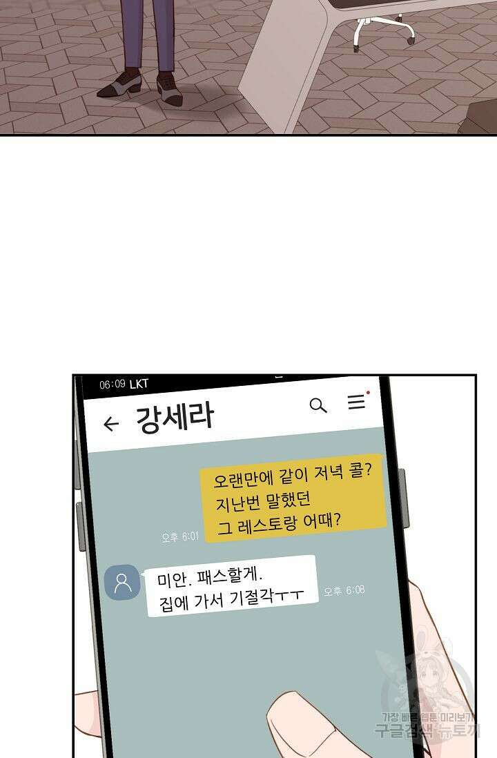 최고의 그녀 7화 11