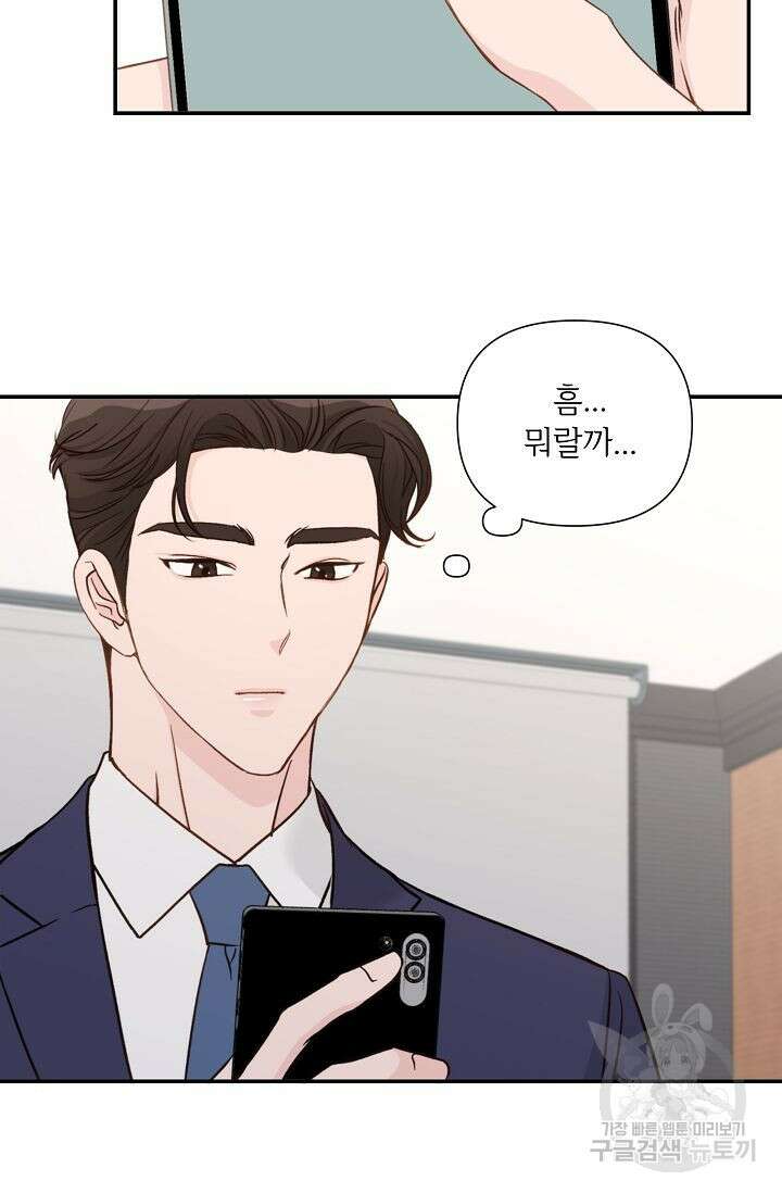 최고의 그녀 7화 12