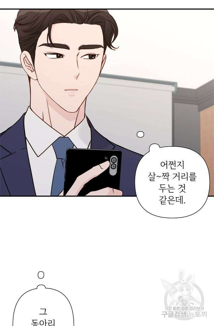최고의 그녀 7화 13