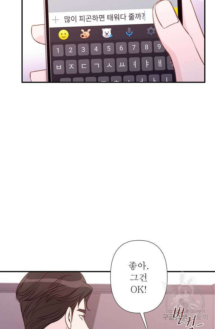 최고의 그녀 7화 16
