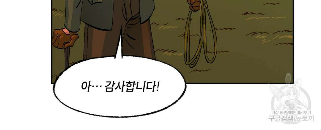 온 어 리시 81화 9