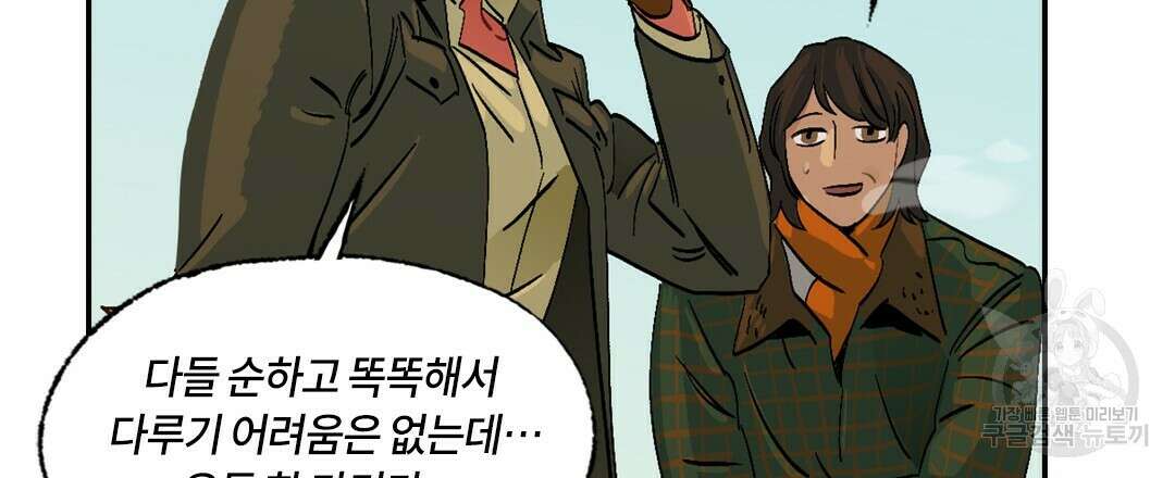 온 어 리시 81화 12