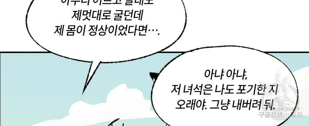 온 어 리시 81화 15