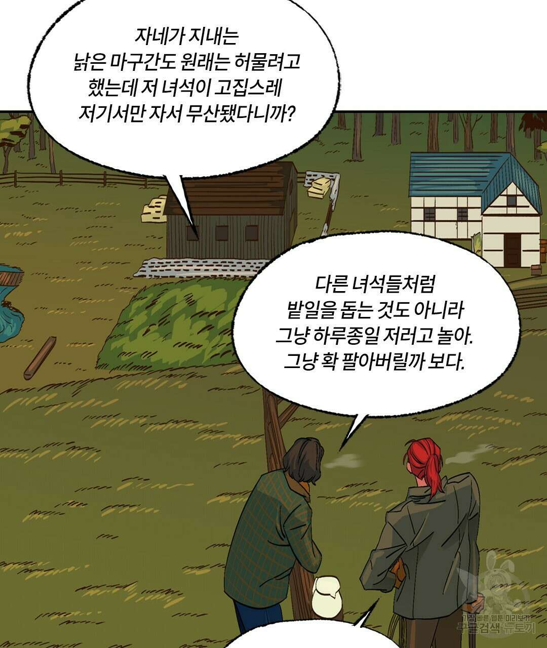 온 어 리시 81화 17