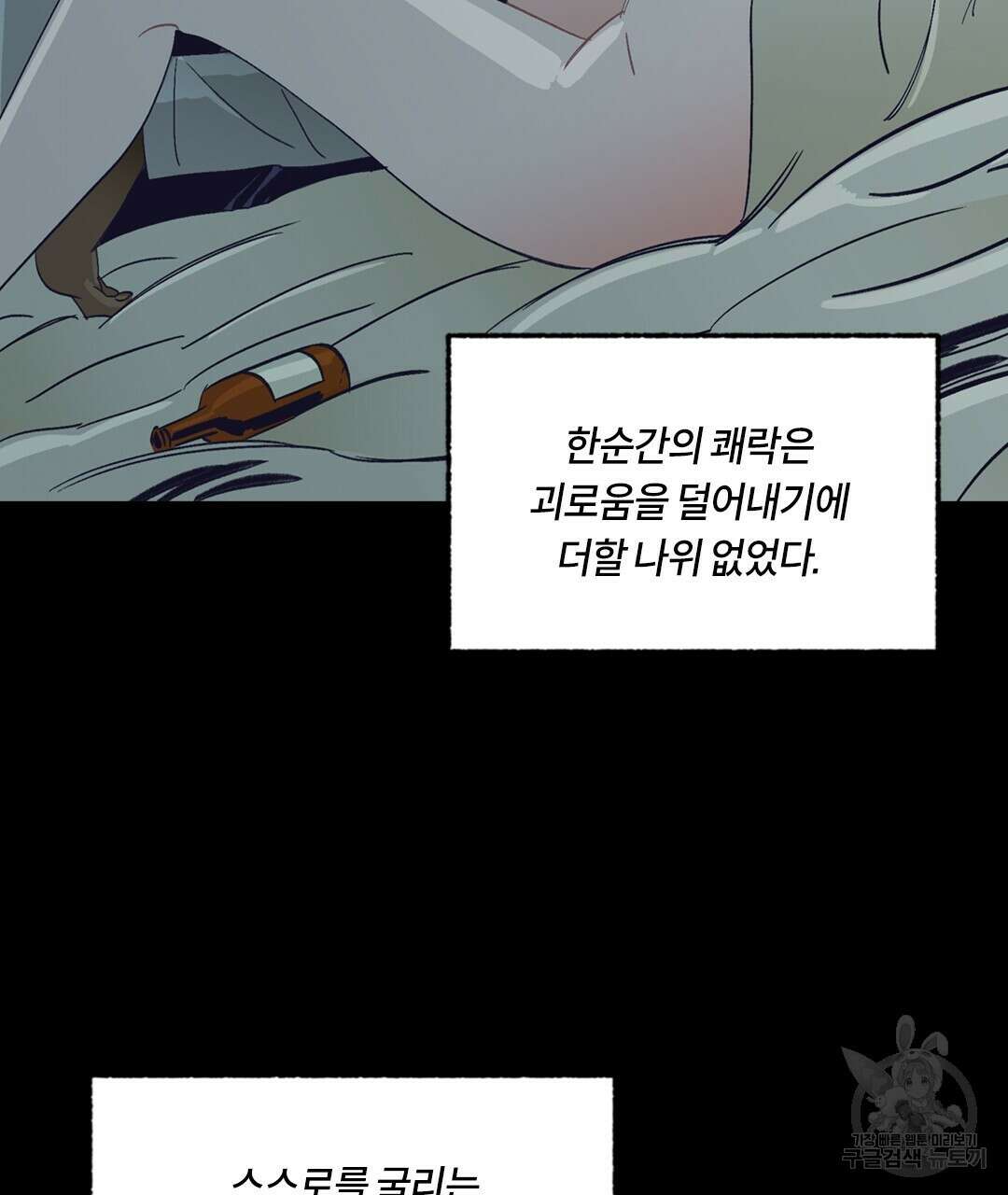온 어 리시 91화 7