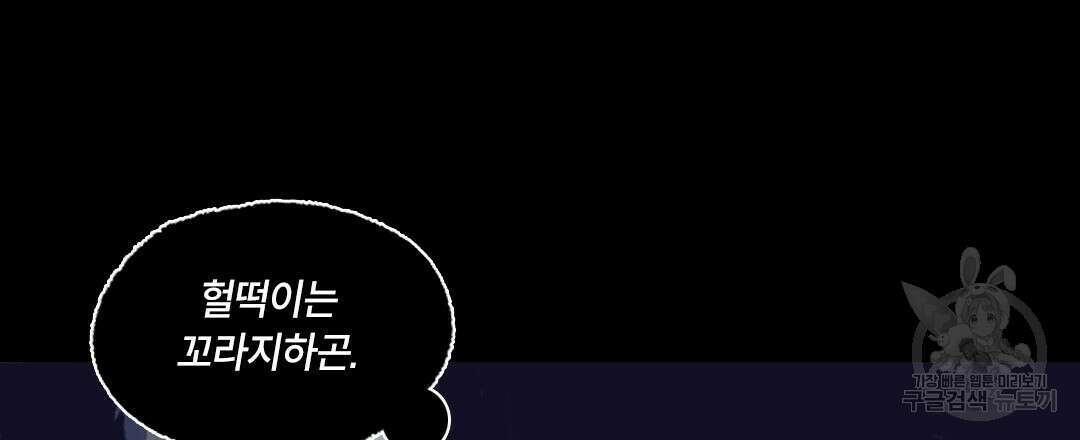 온 어 리시 91화 9