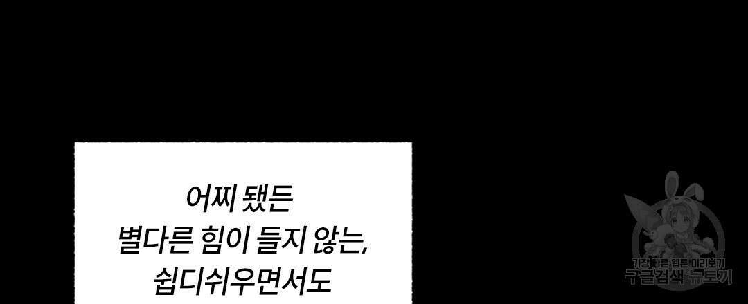 온 어 리시 91화 12