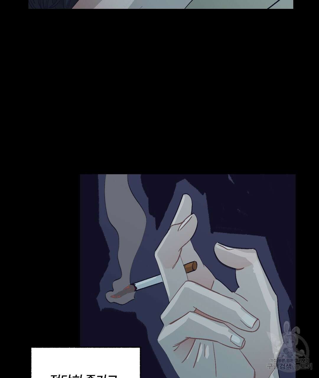 온 어 리시 91화 14