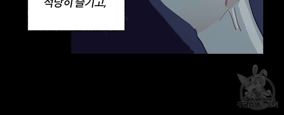 온 어 리시 91화 15