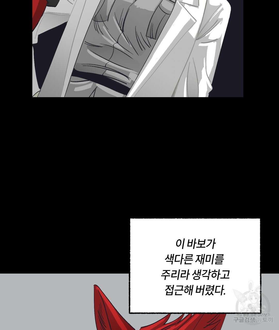 온 어 리시 91화 19