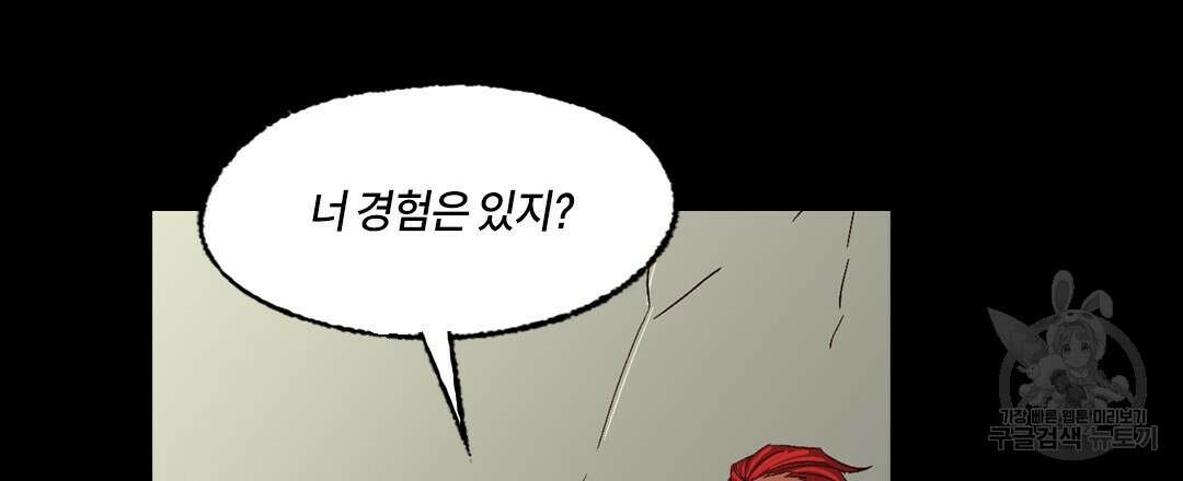 온 어 리시 91화 21