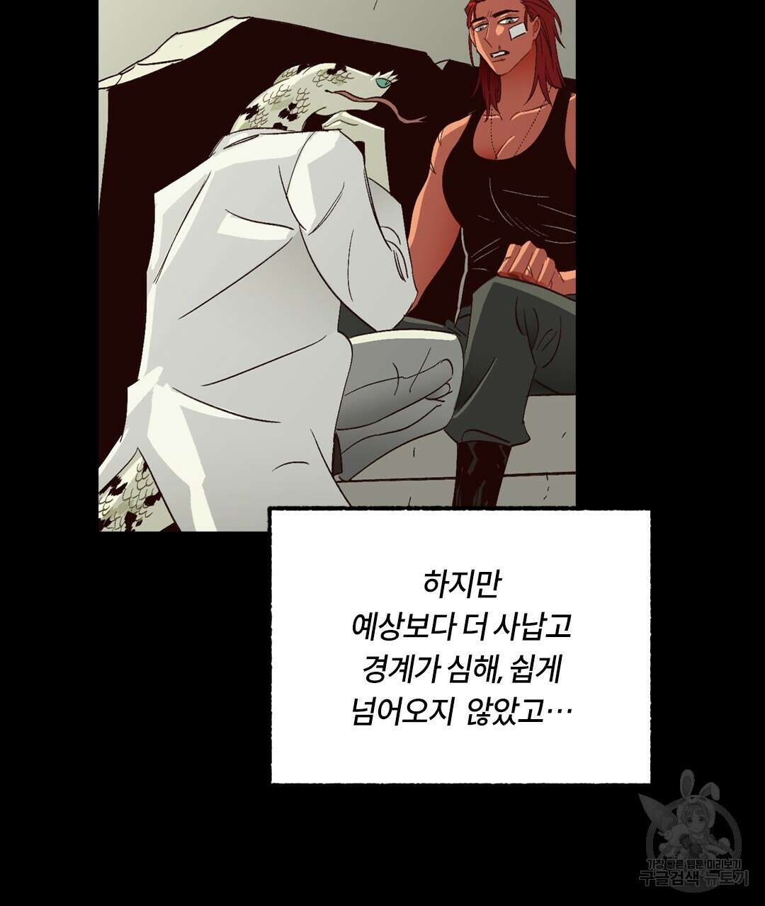 온 어 리시 91화 22