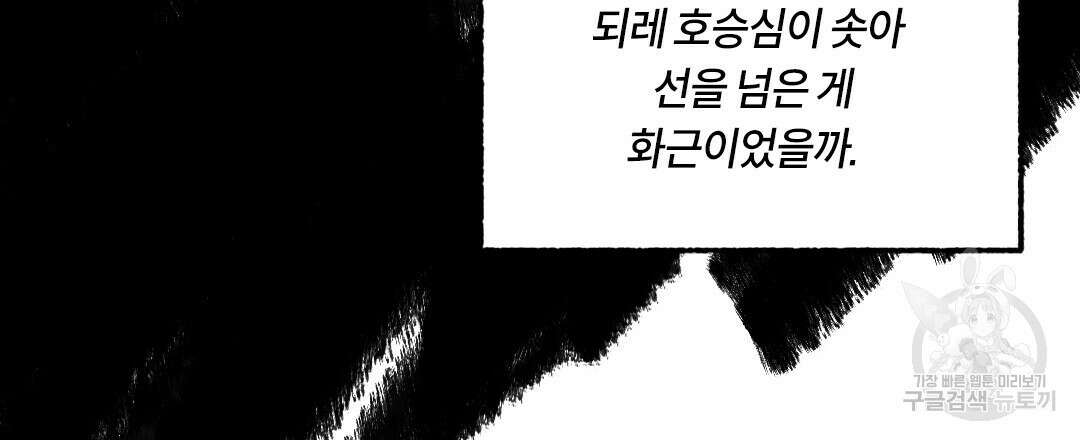 온 어 리시 91화 24
