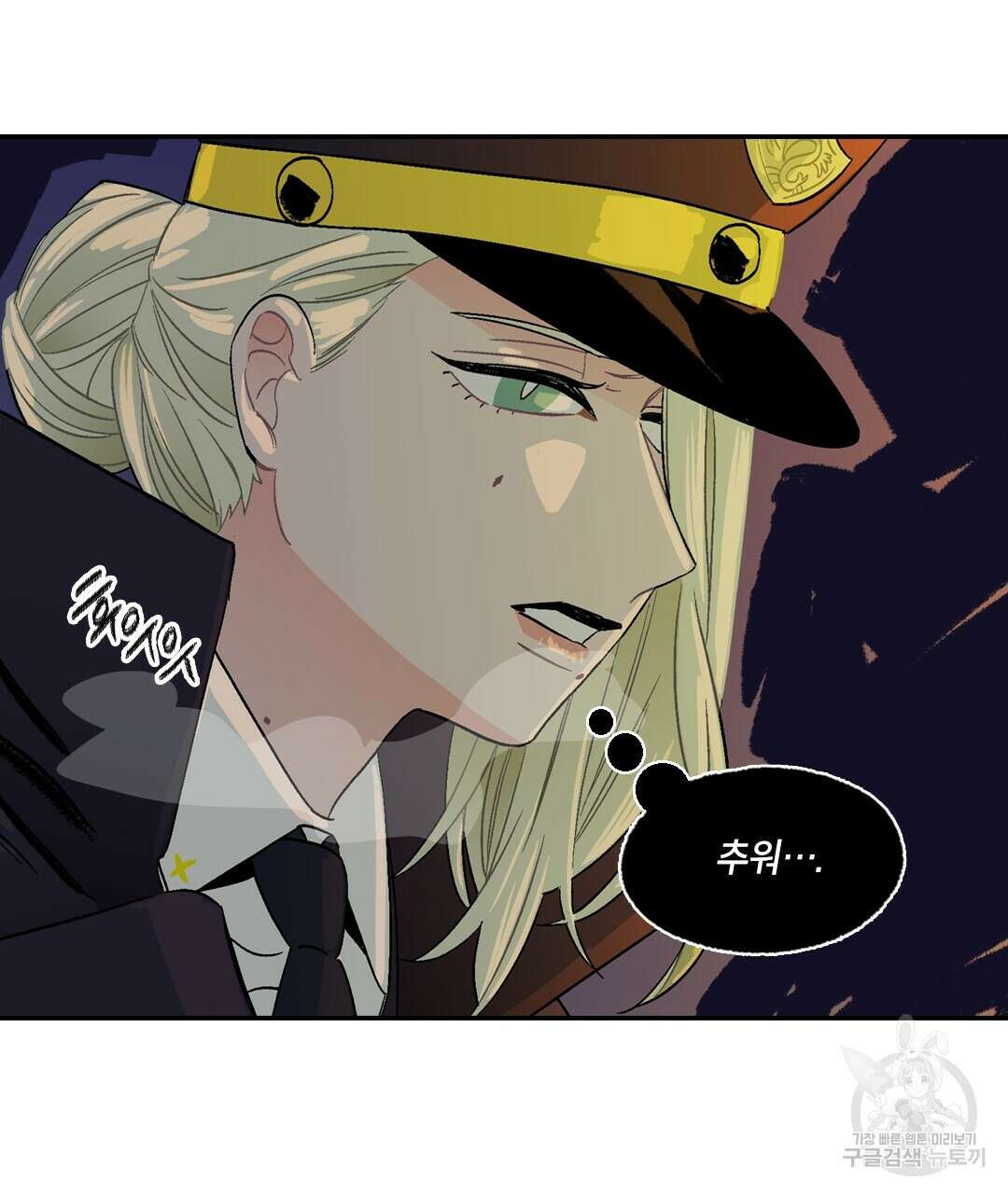 온 어 리시 99화 7