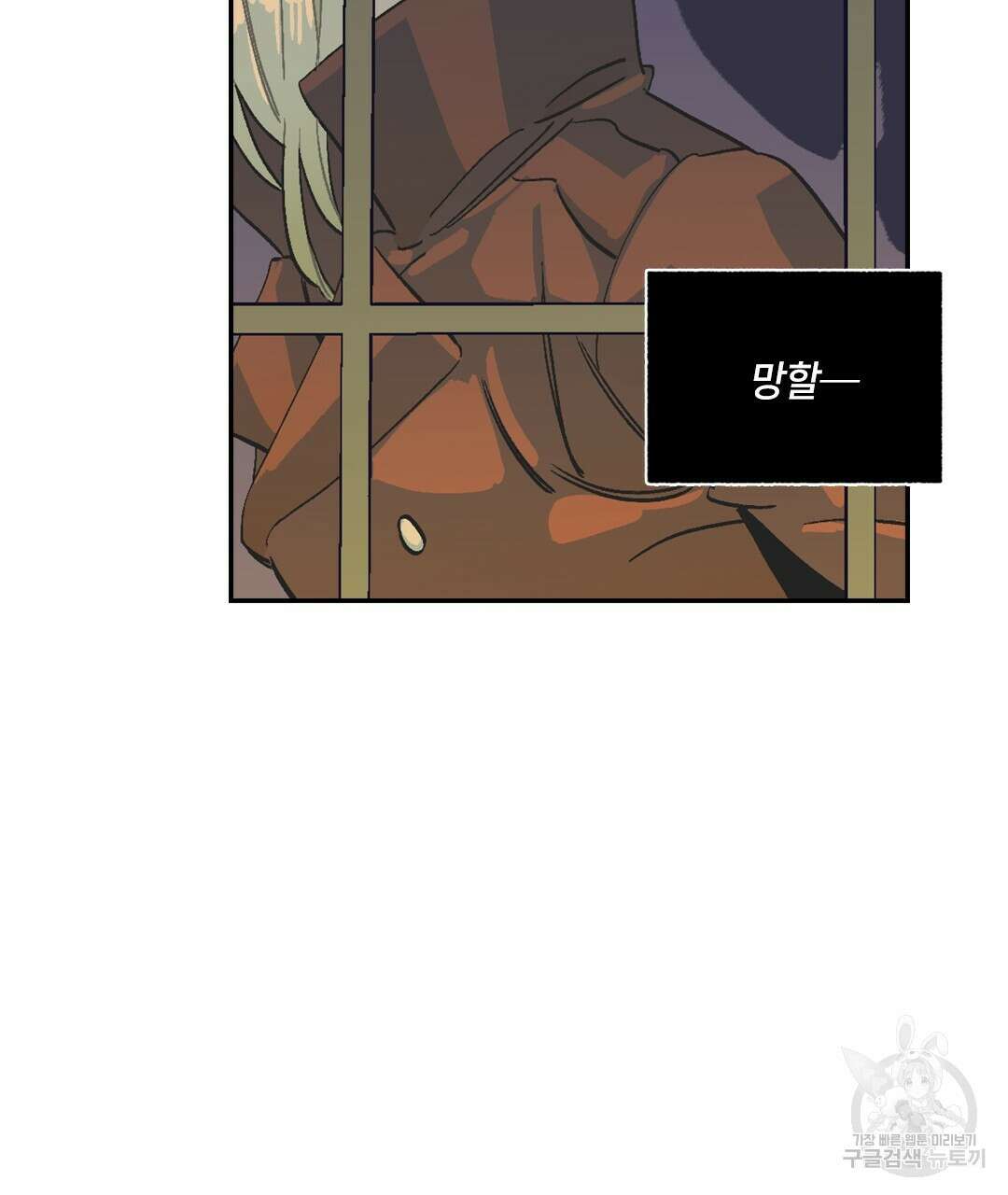 온 어 리시 99화 22