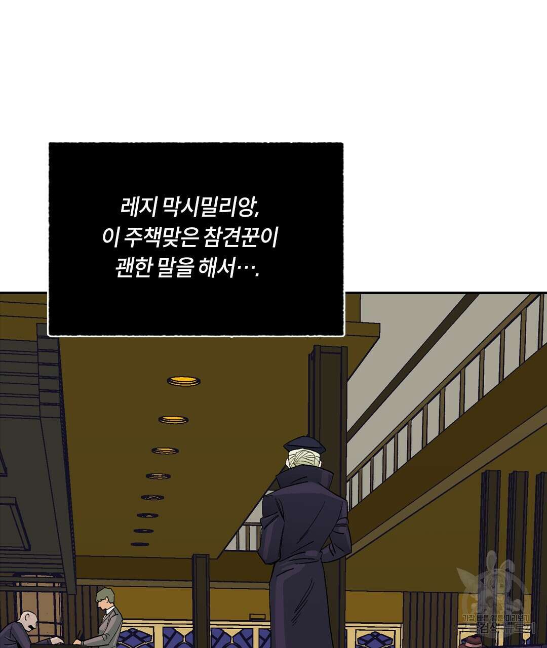 온 어 리시 99화 23