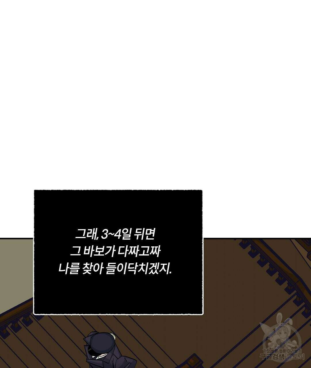 온 어 리시 99화 25