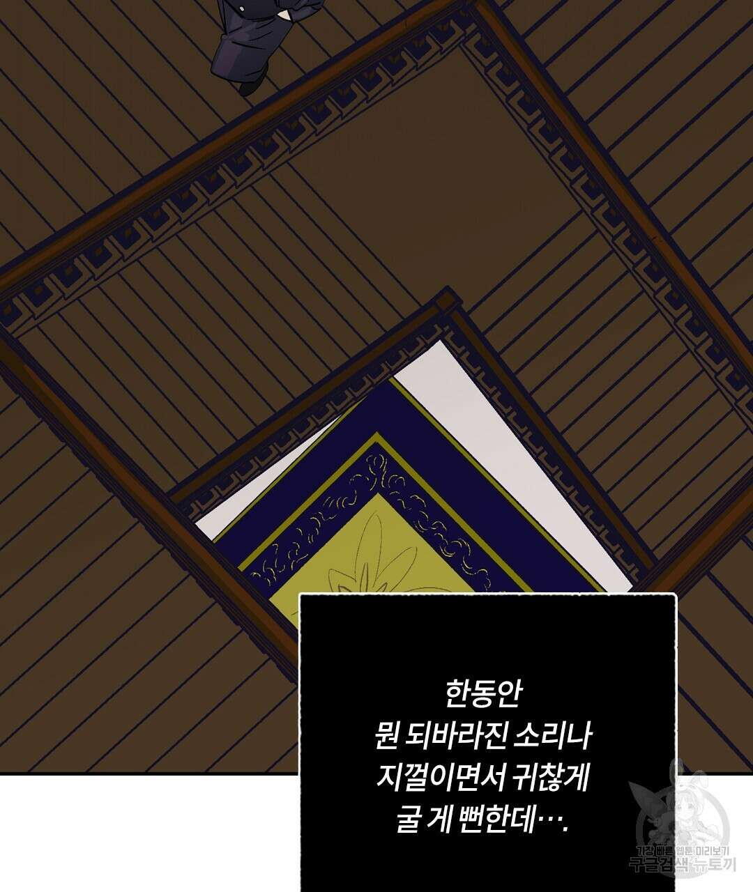온 어 리시 99화 26
