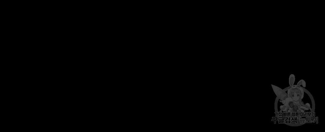 온 어 리시 106화 3