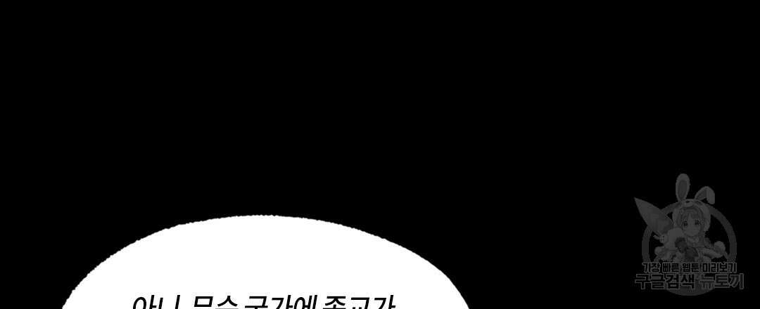 온 어 리시 106화 15