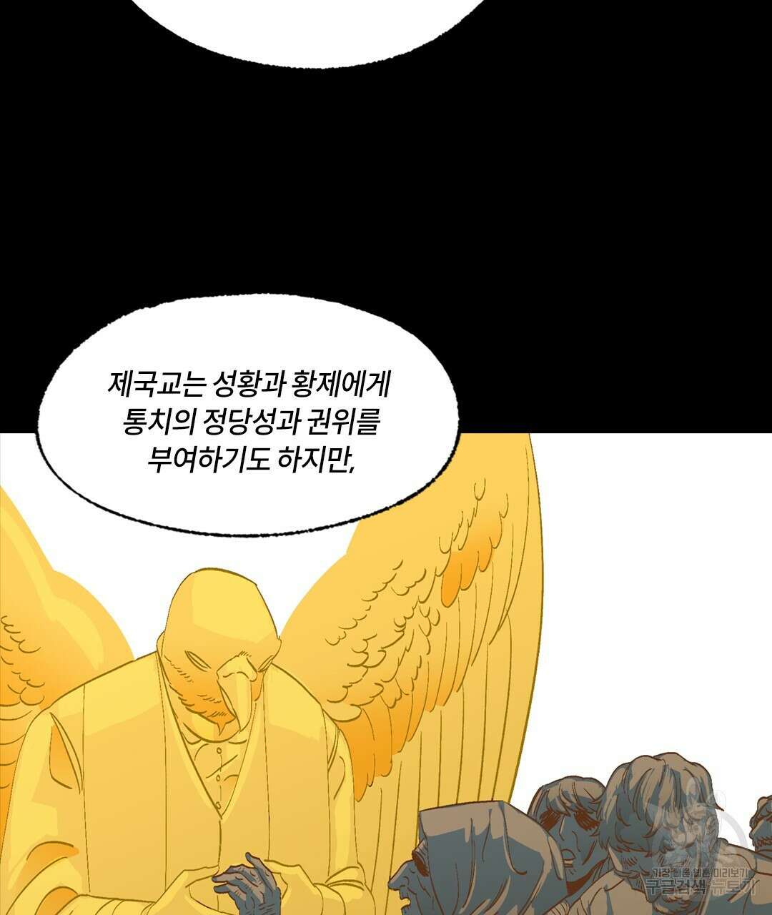 온 어 리시 106화 22