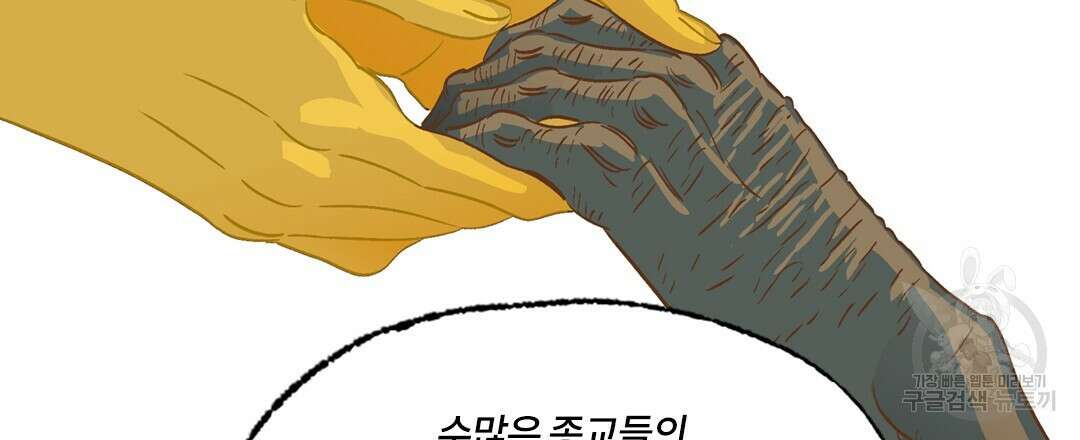 온 어 리시 106화 24