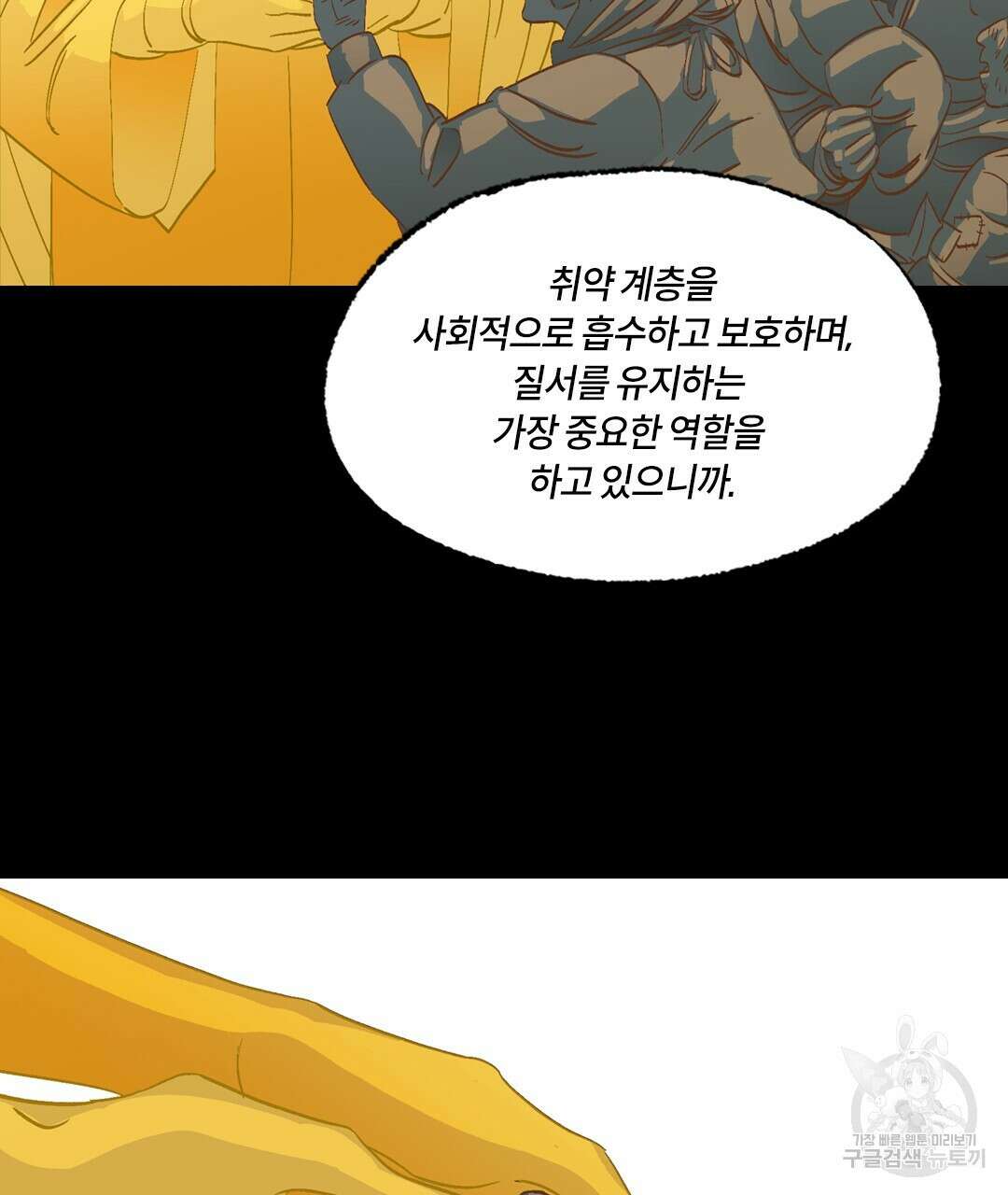 온 어 리시 106화 23
