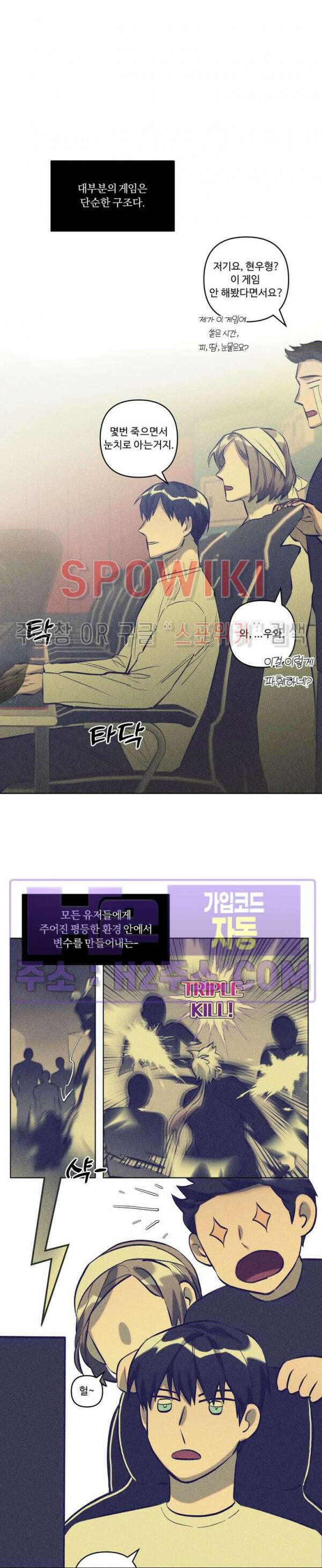 이번 회차는 처음이라서! 14화 2