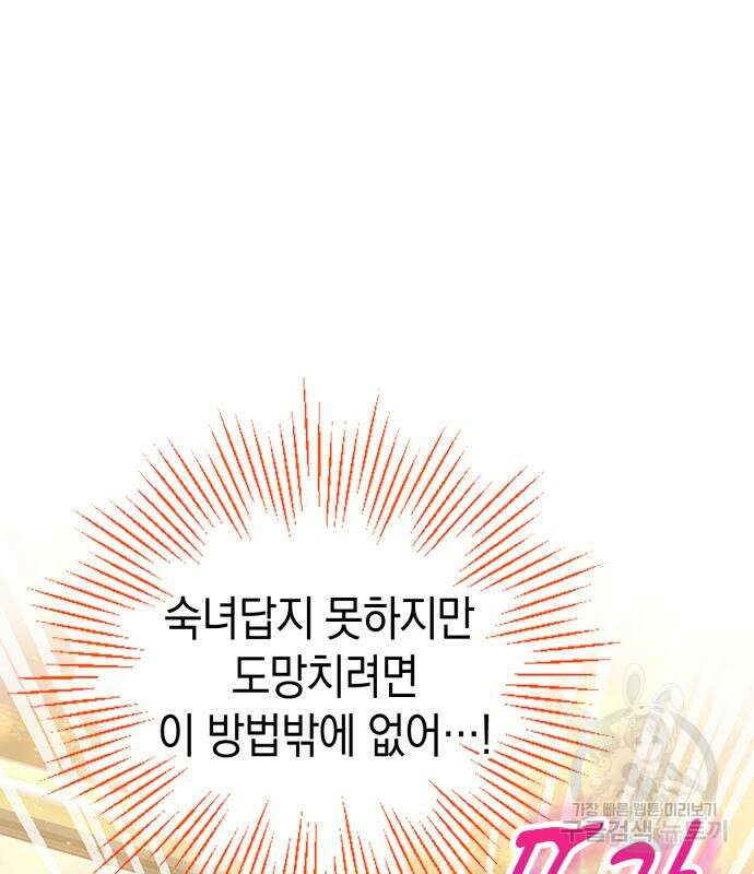 쌍둥이 영애가 남장을 하는 이유 19화 2
