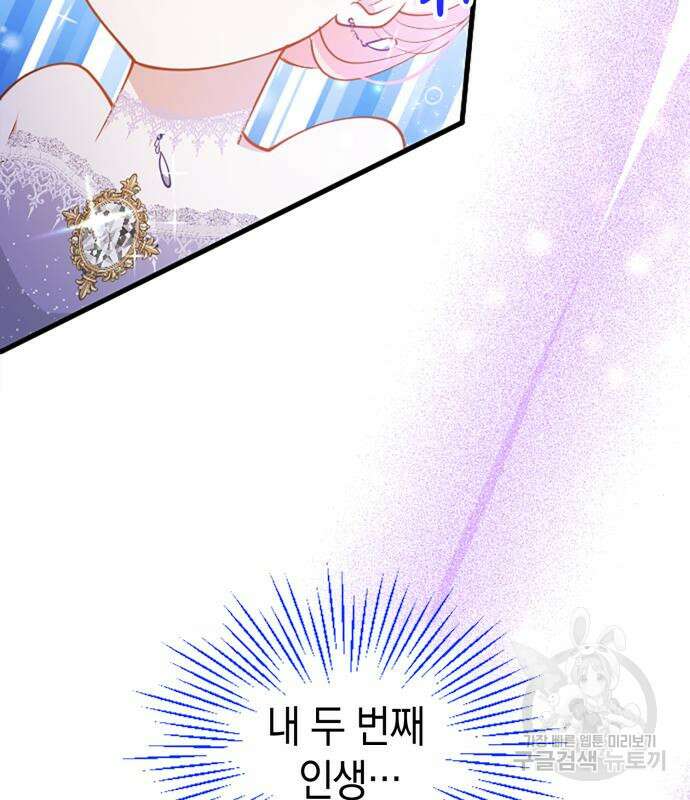 쌍둥이 영애가 남장을 하는 이유 19화 13