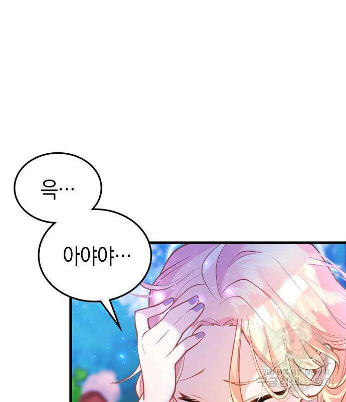 쌍둥이 영애가 남장을 하는 이유 19화 21