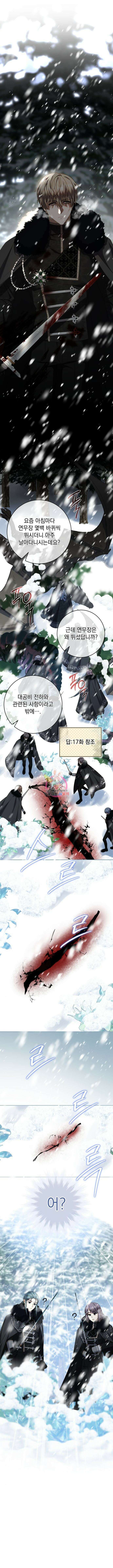 계약직 대공비 21화 1