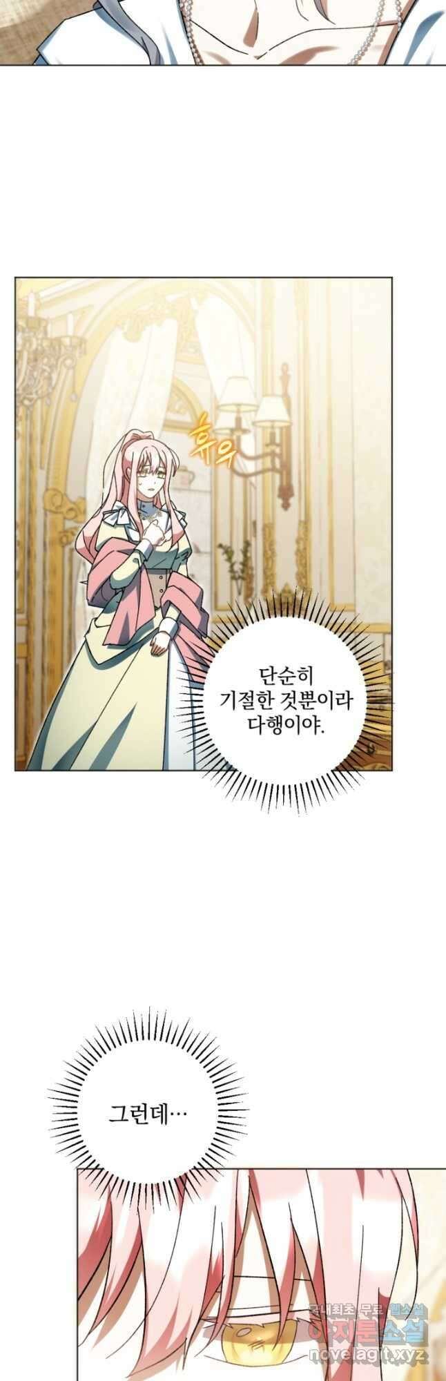 제가 죽었다고 각성하시다니요 41화 2