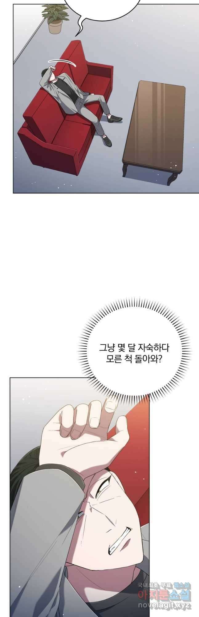 인생 2회차 만능 아이돌 53화 6