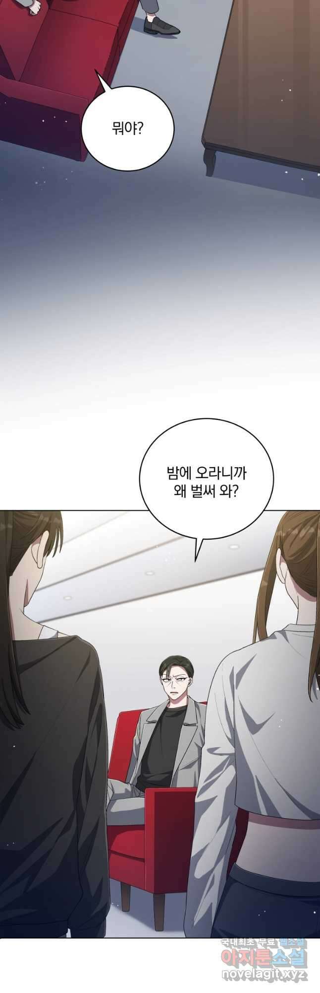 인생 2회차 만능 아이돌 53화 9