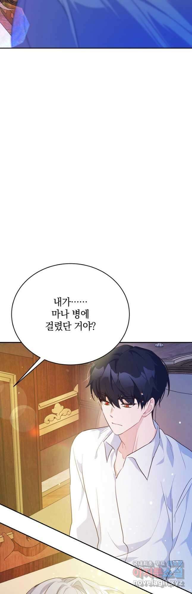 막장 피폐 소설을 고쳐 써보겠습니다 50화 5