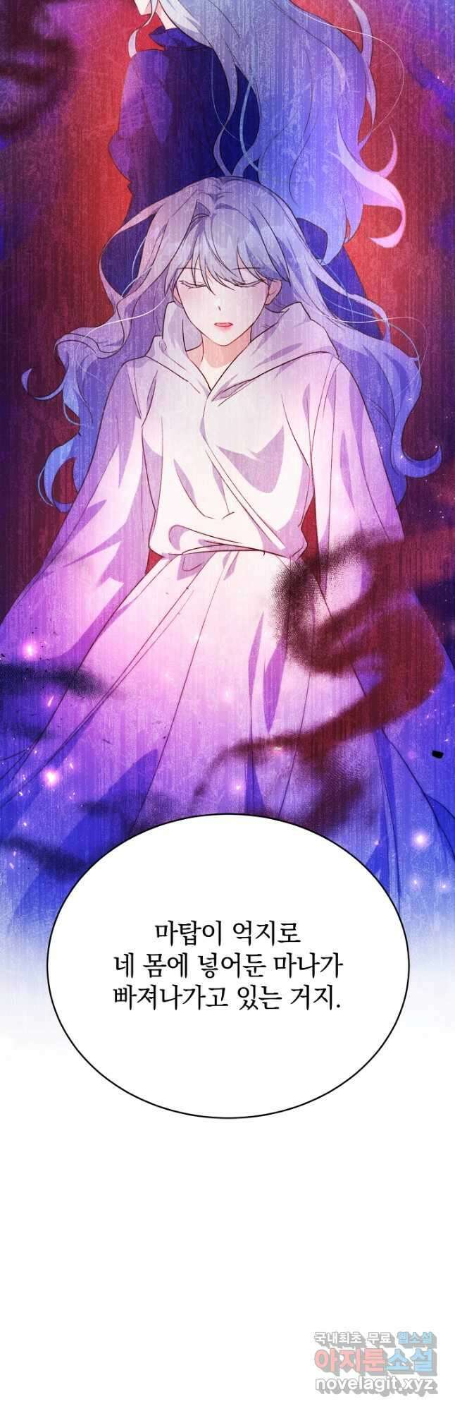 막장 피폐 소설을 고쳐 써보겠습니다 50화 7