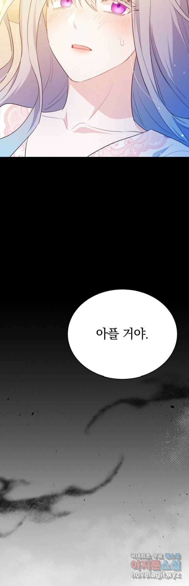 막장 피폐 소설을 고쳐 써보겠습니다 50화 12