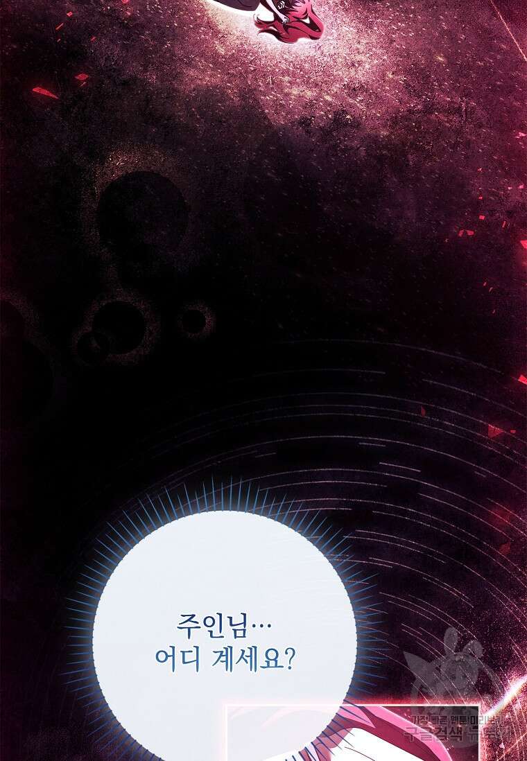 다락방 황녀님 86화 2