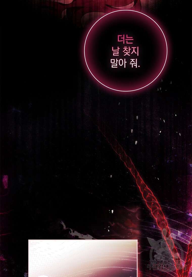다락방 황녀님 86화 7