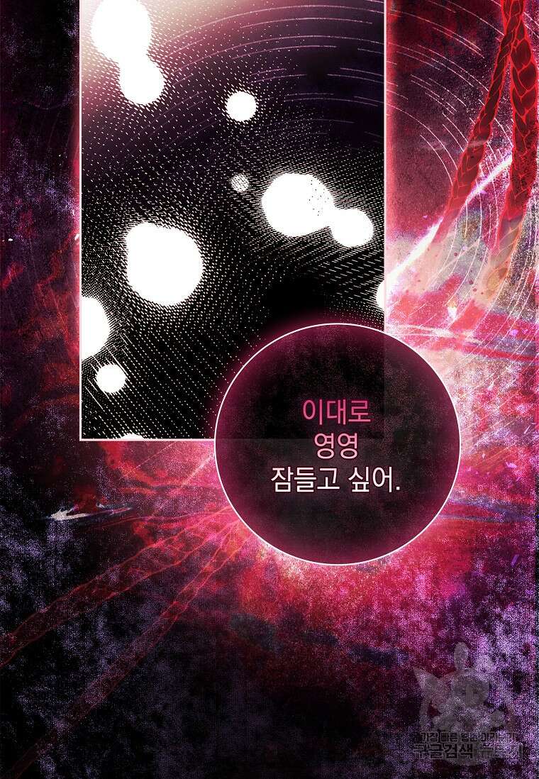 다락방 황녀님 86화 8