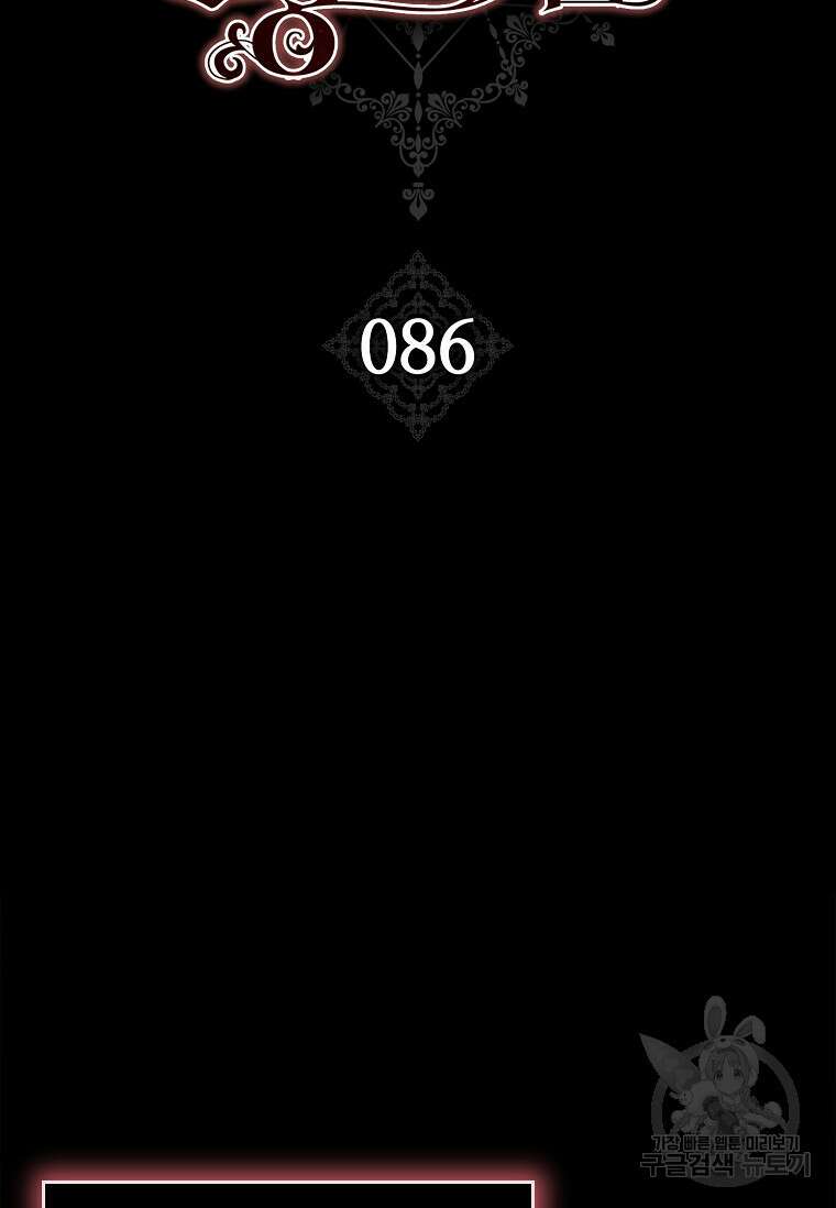 다락방 황녀님 86화 12