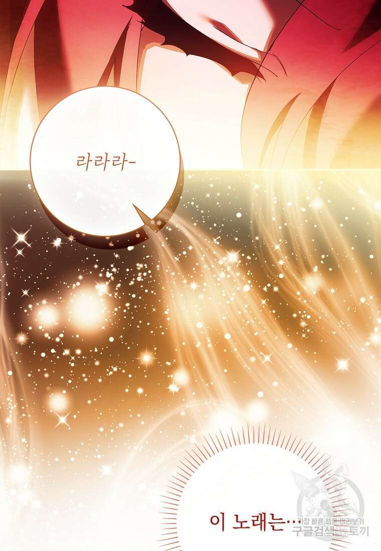 다락방 황녀님 86화 15