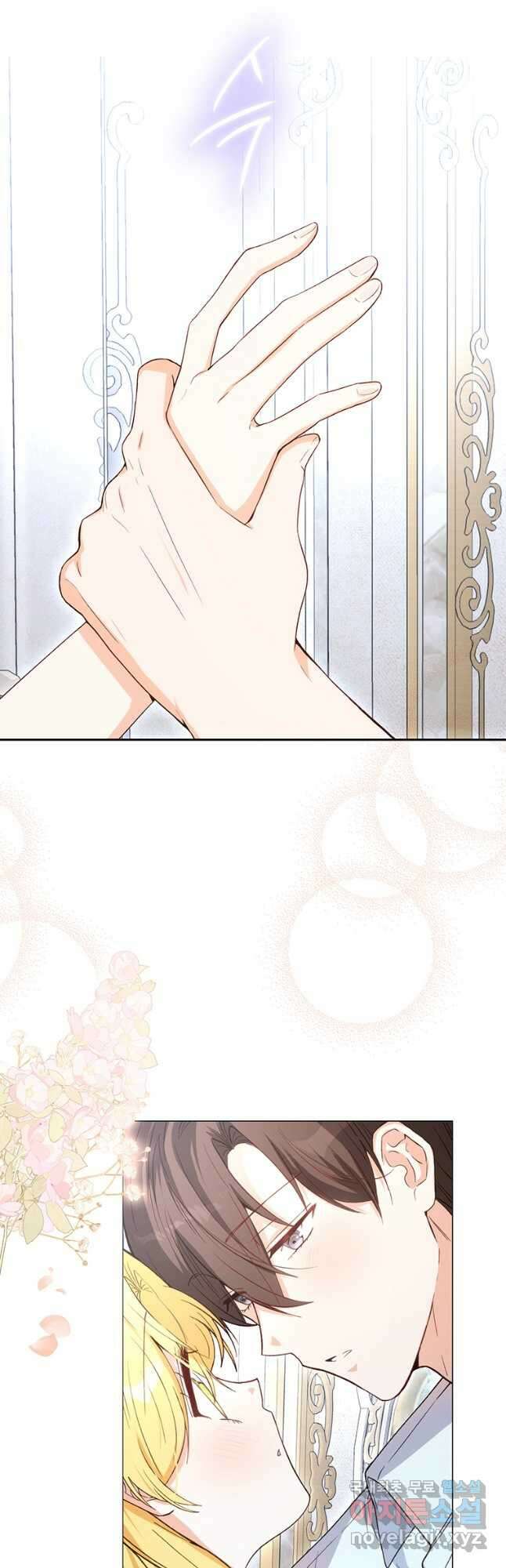 그 남자는 제 친오빠인데요, 공작님 63화 7