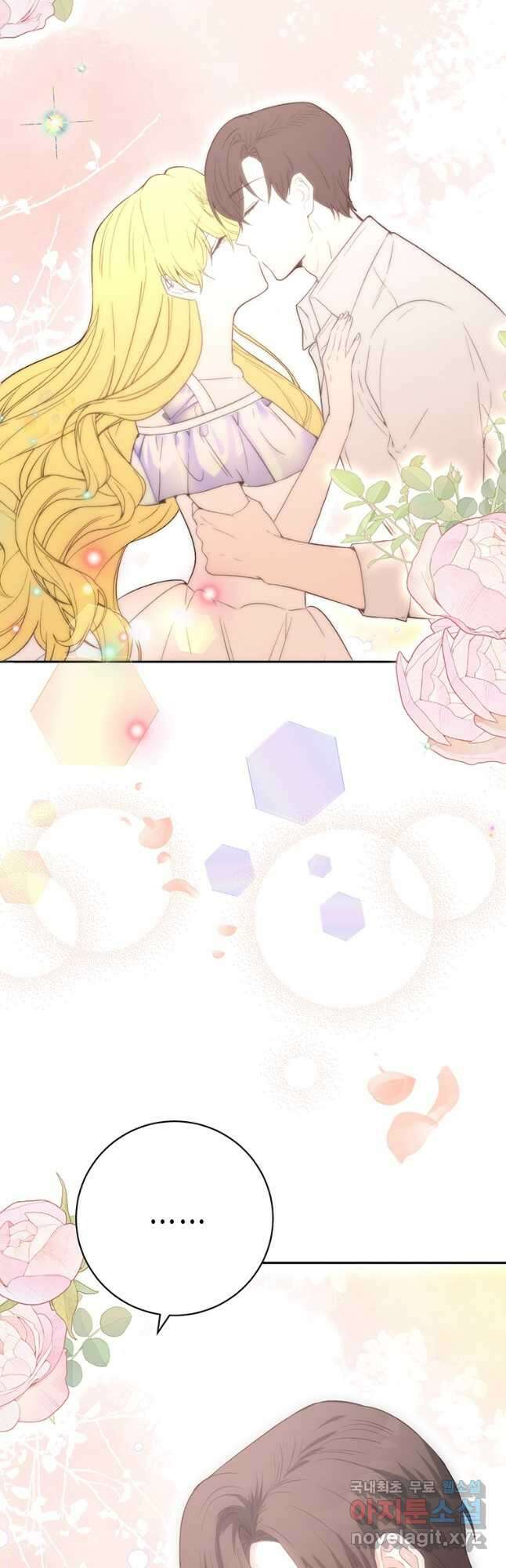그 남자는 제 친오빠인데요, 공작님 63화 9