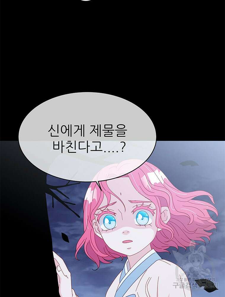 원님의 마법사 마지막화 3