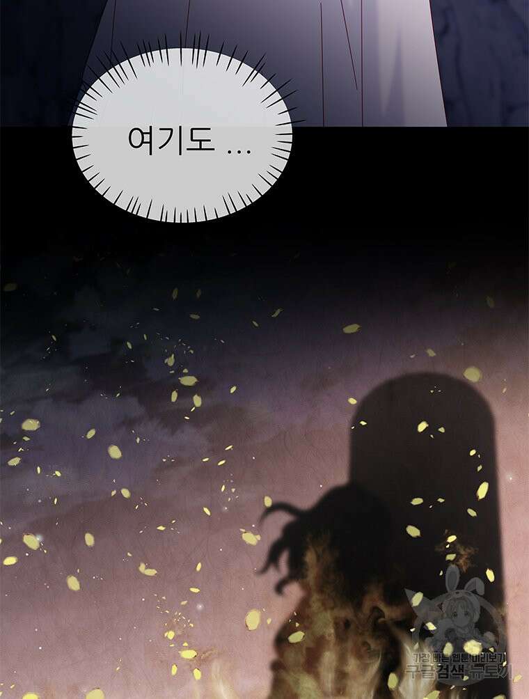 원님의 마법사 마지막화 5