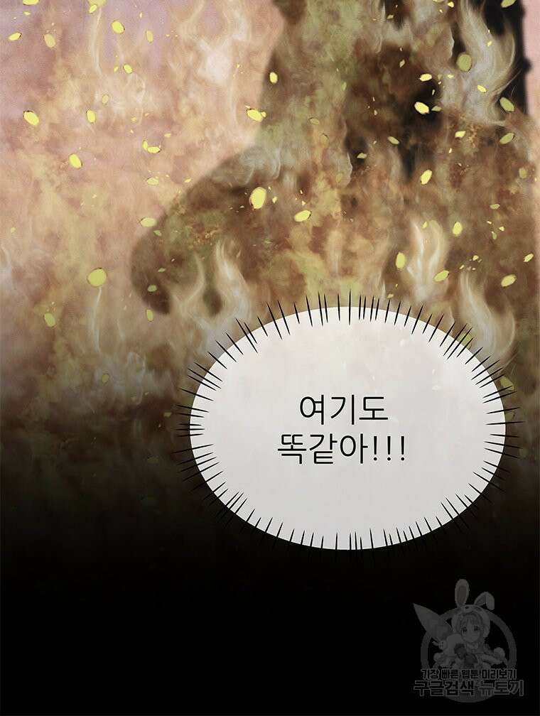 원님의 마법사 마지막화 6