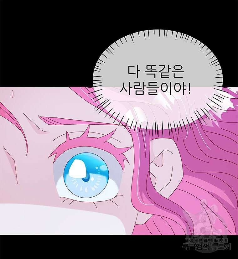원님의 마법사 마지막화 7