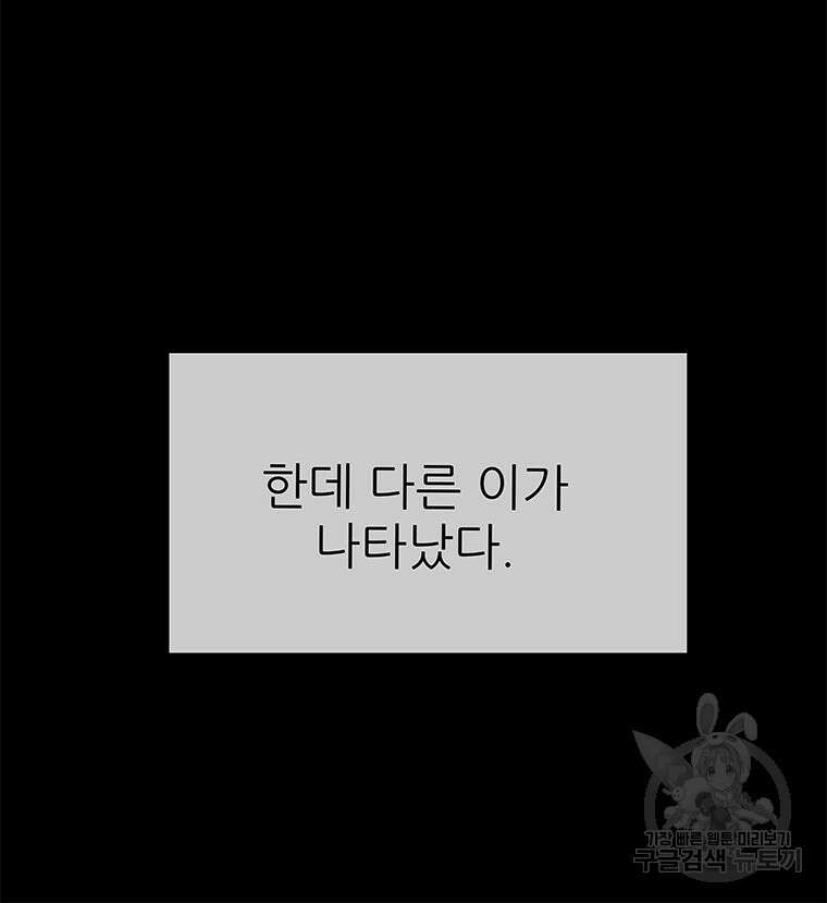 원님의 마법사 마지막화 10